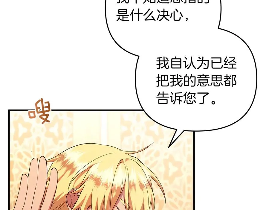 第62话 关闭后宫 第124页