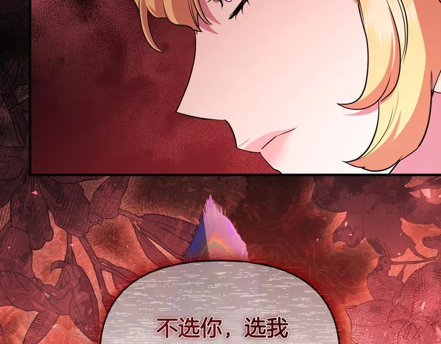 第62话 关闭后宫 第127页