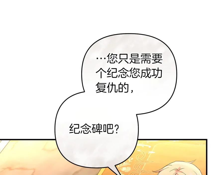 第62话 关闭后宫 第139页
