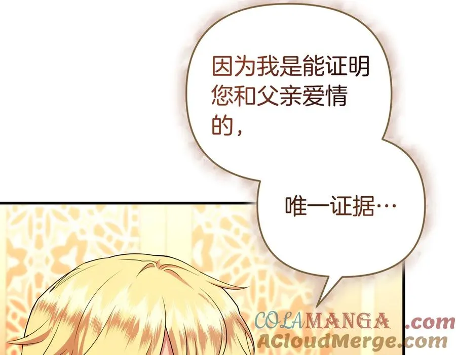 第62话 关闭后宫 第141页