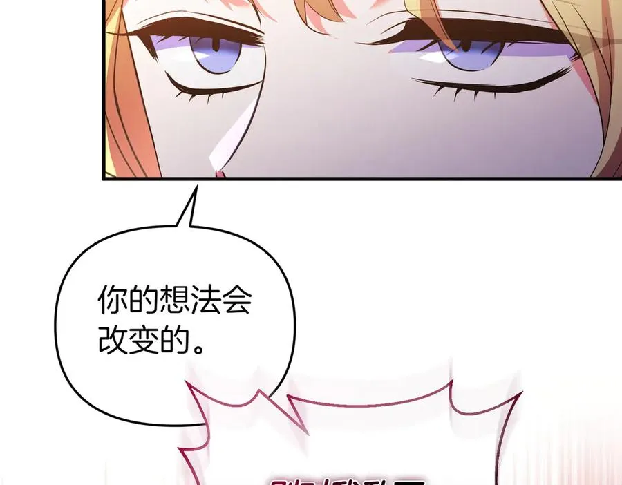 第62话 关闭后宫 第148页