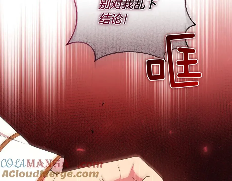 第62话 关闭后宫 第149页