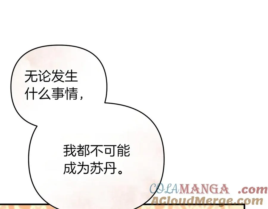 第62话 关闭后宫 第153页