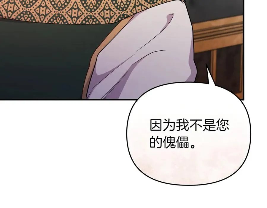 第62话 关闭后宫 第155页