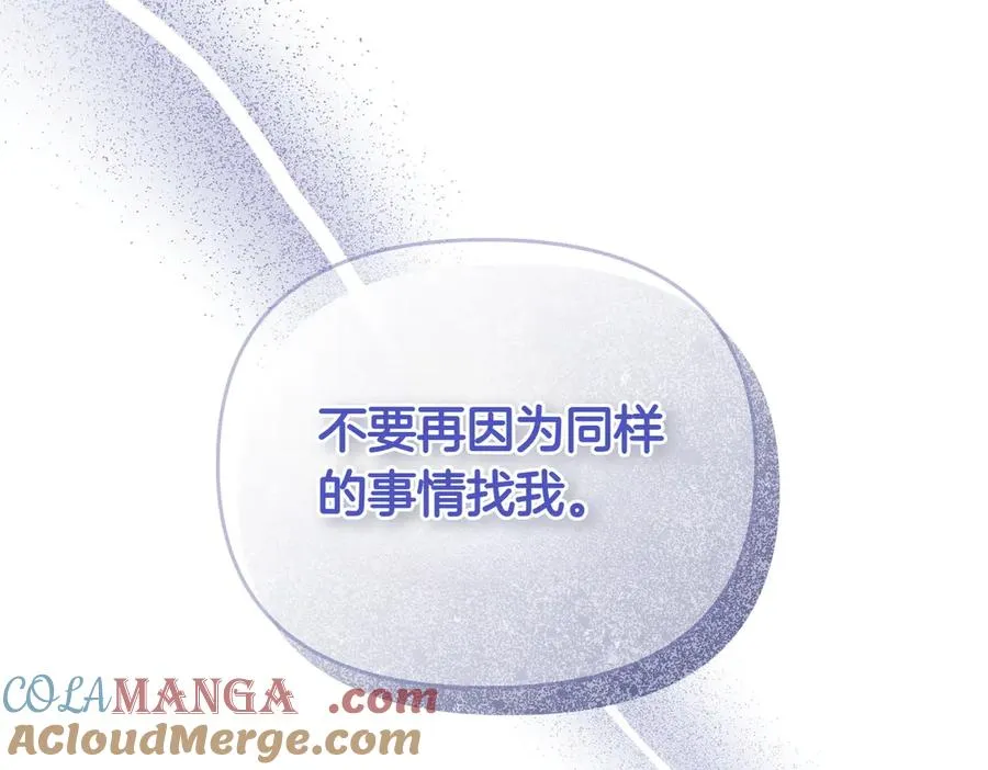 第62话 关闭后宫 第161页