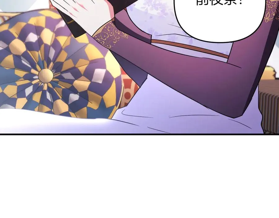 第62话 关闭后宫 第172页