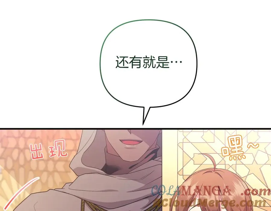 第62话 关闭后宫 第173页