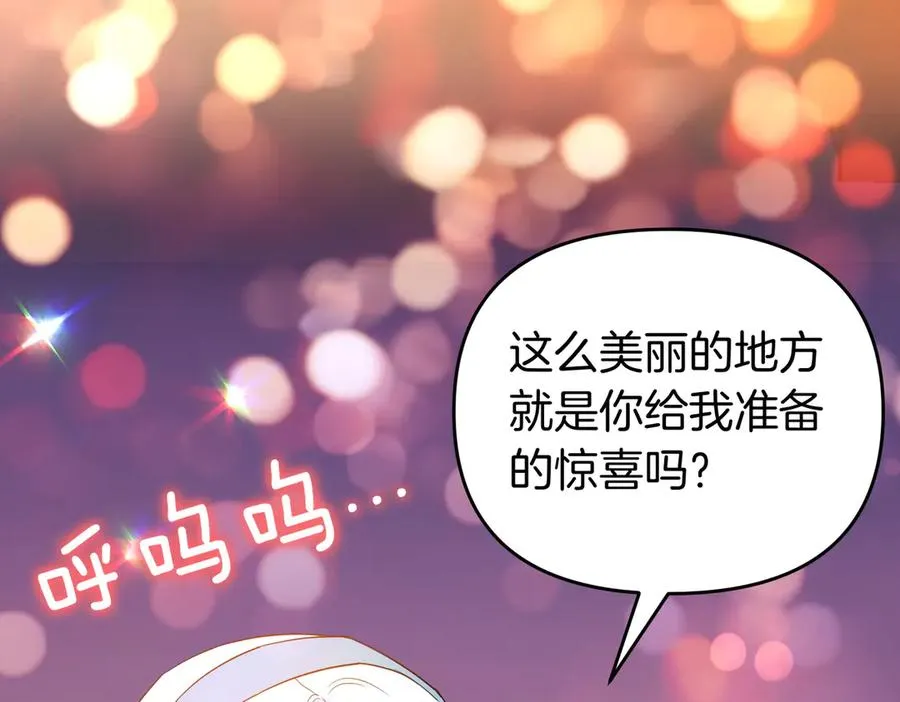 第63话 不能没有你 第18页
