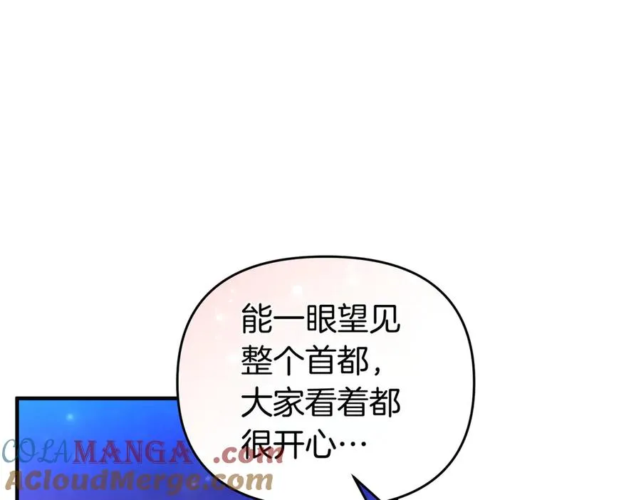 第63话 不能没有你 第21页