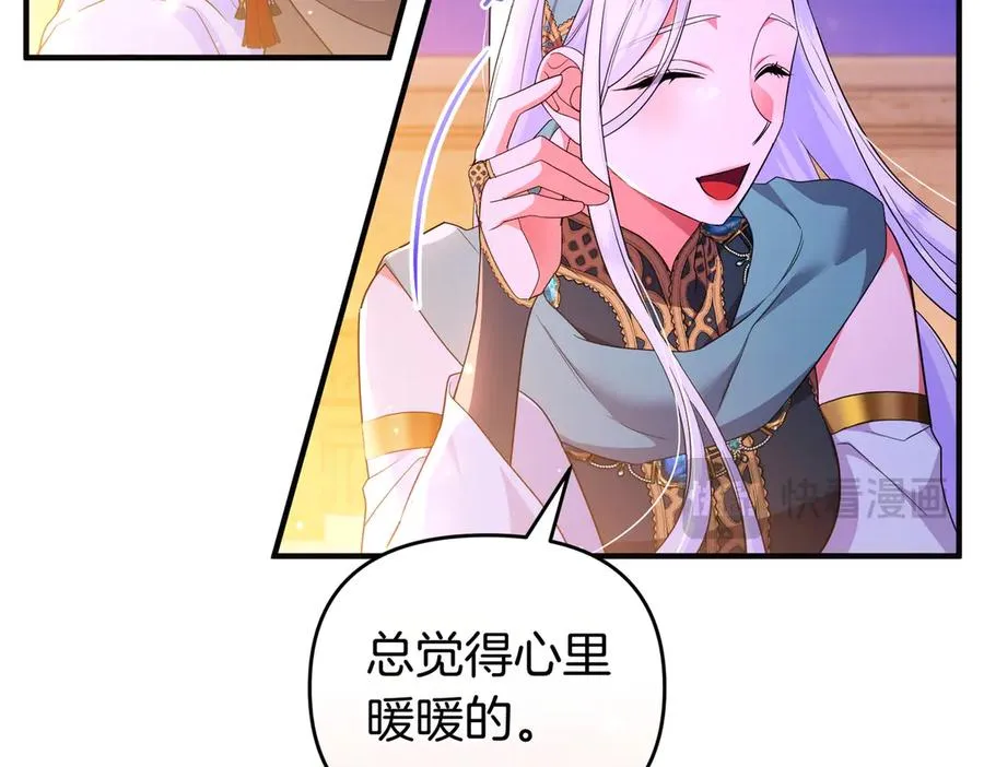 第63话 不能没有你 第23页