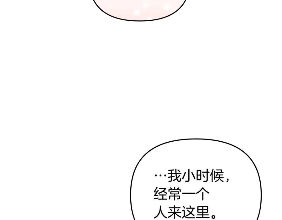 第63话 不能没有你 第24页