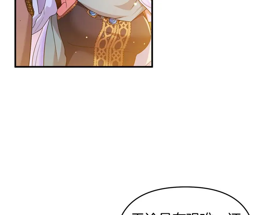 第63话 不能没有你 第26页