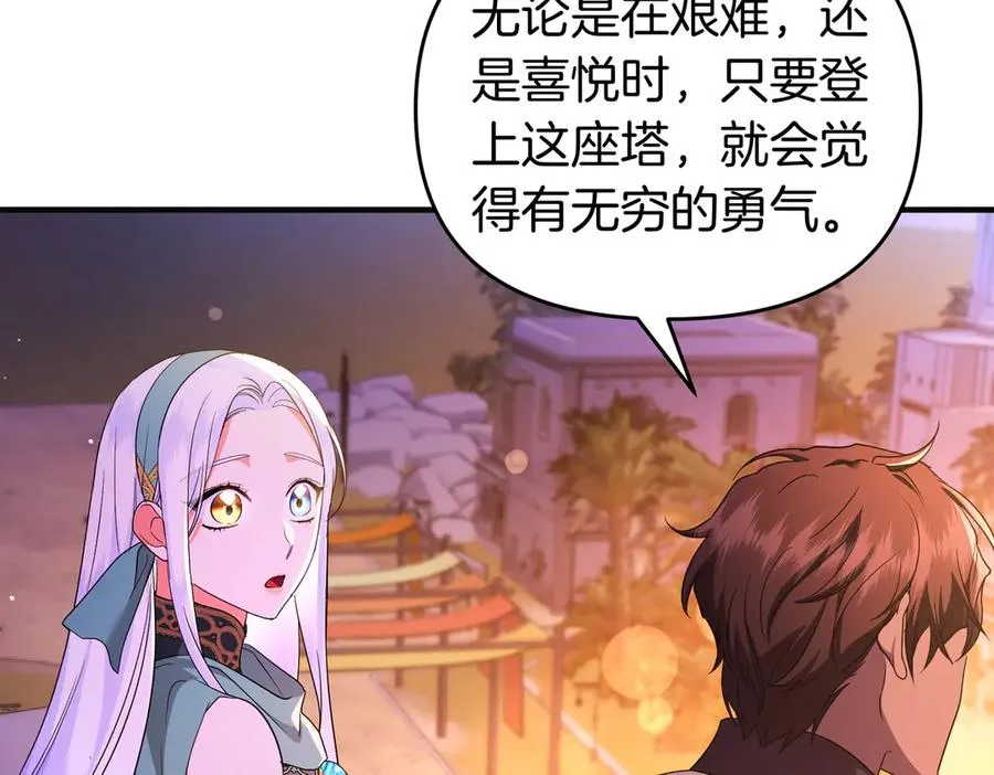第63话 不能没有你 第27页