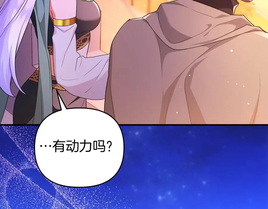 第63话 不能没有你 第28页