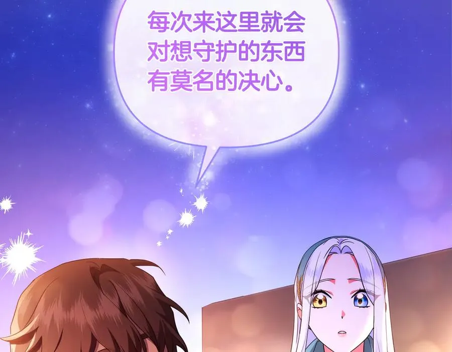 第63话 不能没有你 第32页