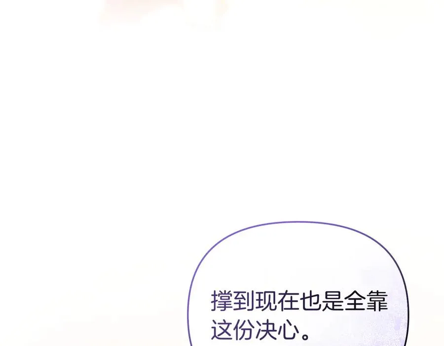 第63话 不能没有你 第34页