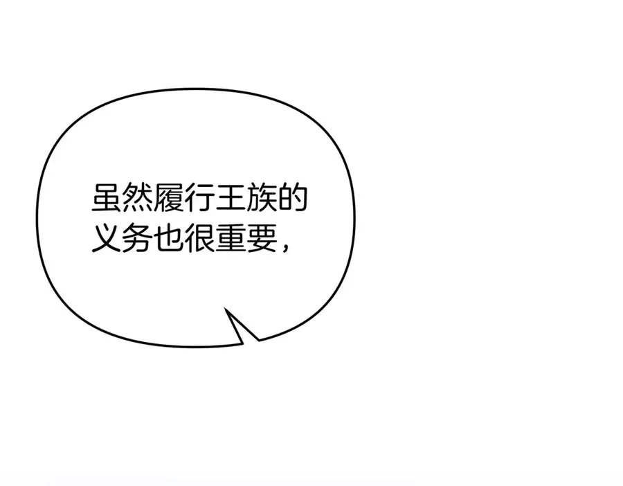 第63话 不能没有你 第39页
