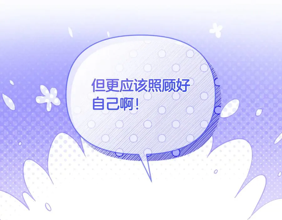 第63话 不能没有你 第40页