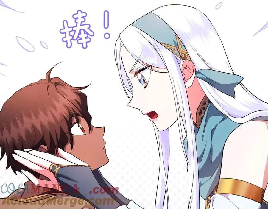 第63话 不能没有你 第41页