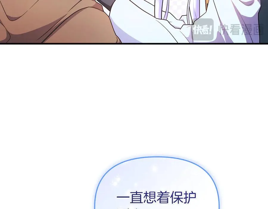 第63话 不能没有你 第42页