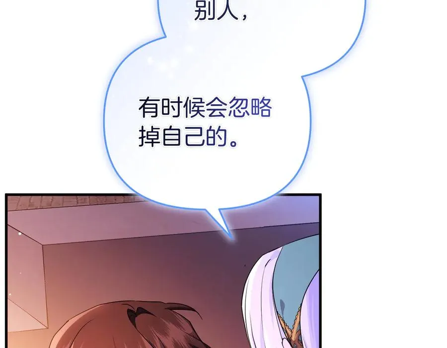 第63话 不能没有你 第43页