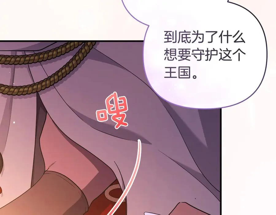 第63话 不能没有你 第50页