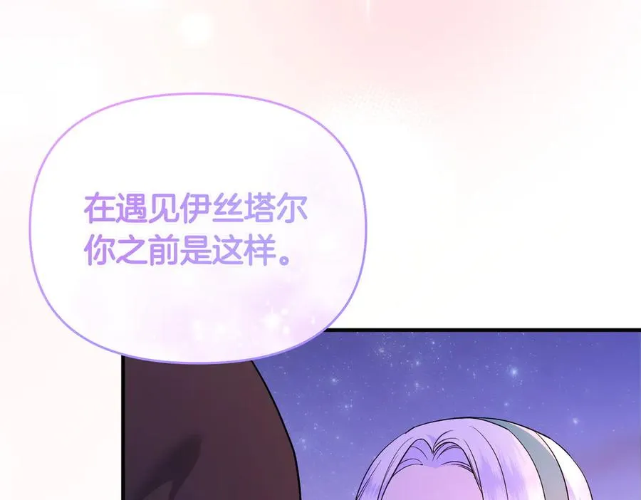 第63话 不能没有你 第52页