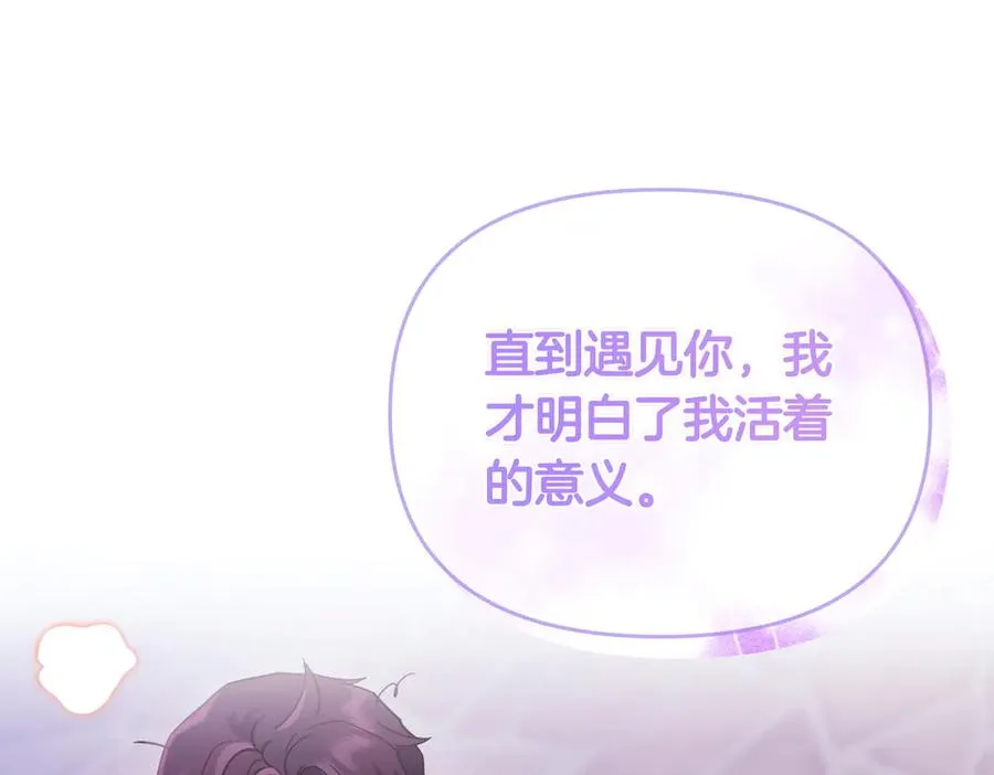 第63话 不能没有你 第55页