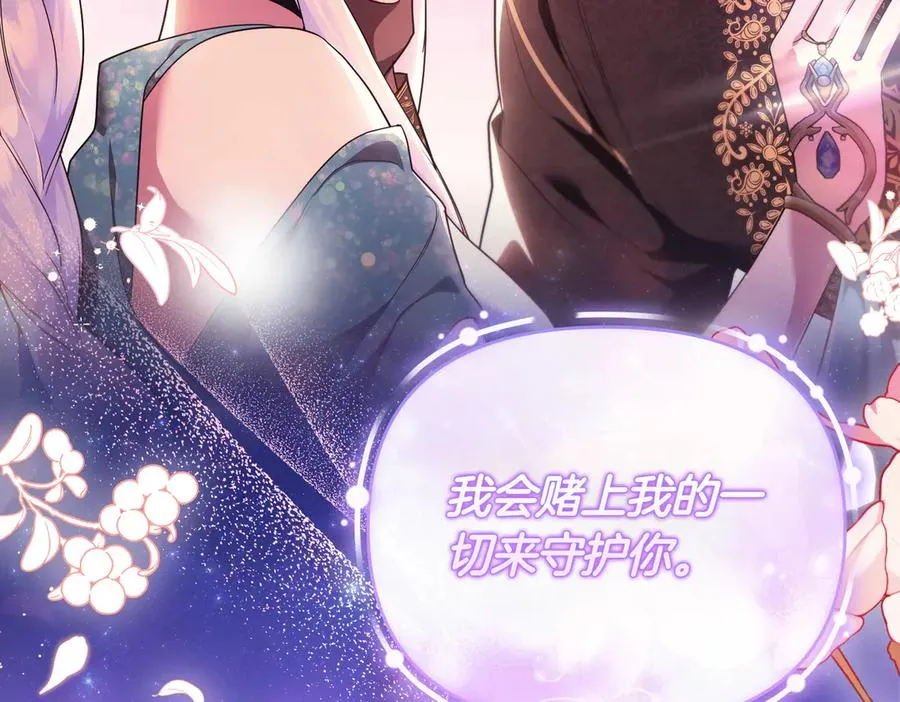 第63话 不能没有你 第59页