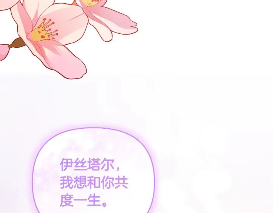 第63话 不能没有你 第62页