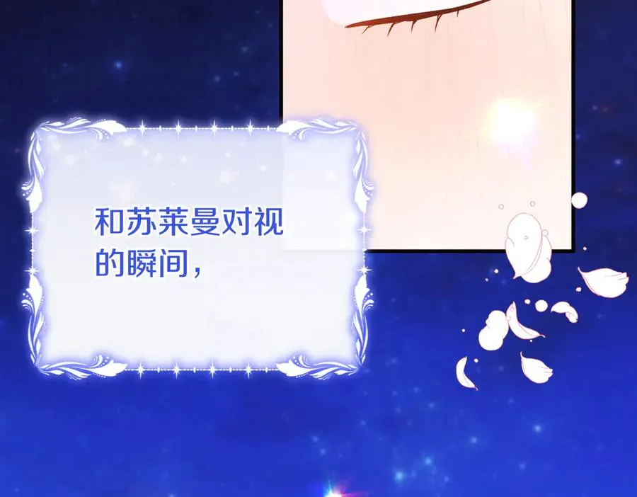 第63话 不能没有你 第72页