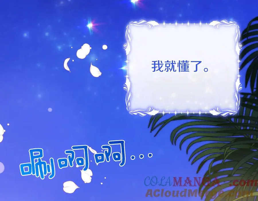 第63话 不能没有你 第73页