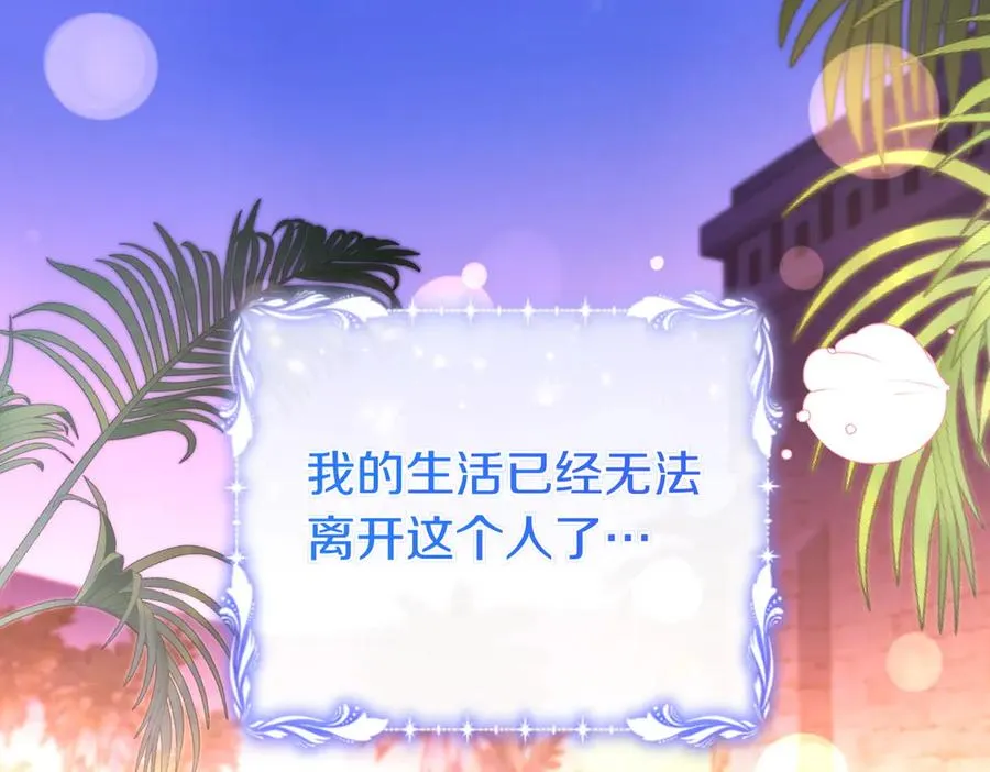第63话 不能没有你 第74页