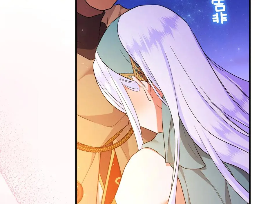 第63话 不能没有你 第76页
