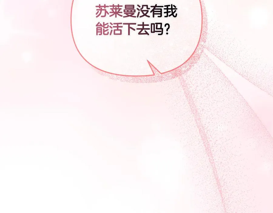 第63话 不能没有你 第78页