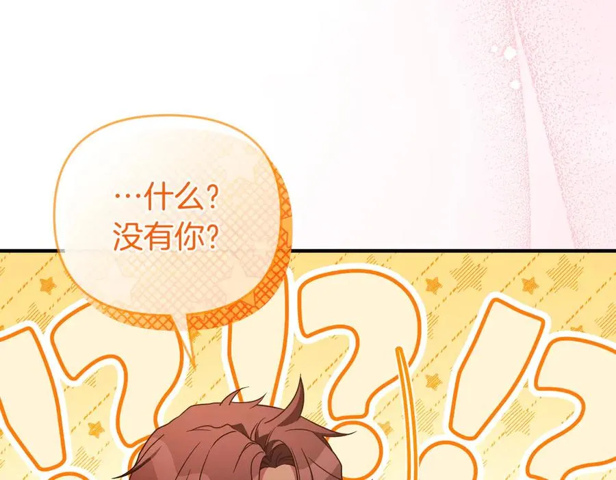 第63话 不能没有你 第79页