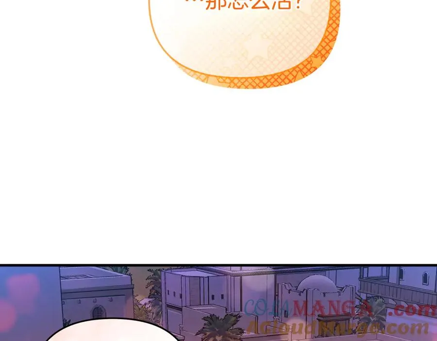 第63话 不能没有你 第81页