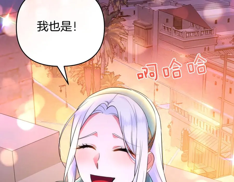 第63话 不能没有你 第82页