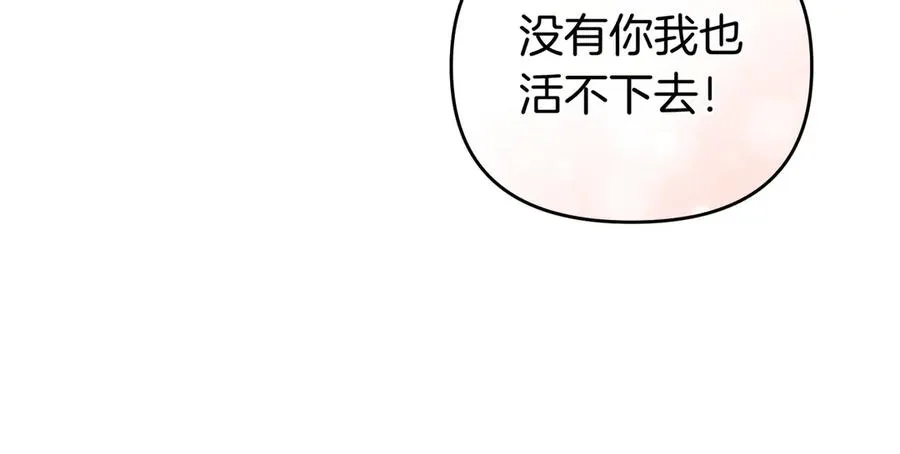 第63话 不能没有你 第84页