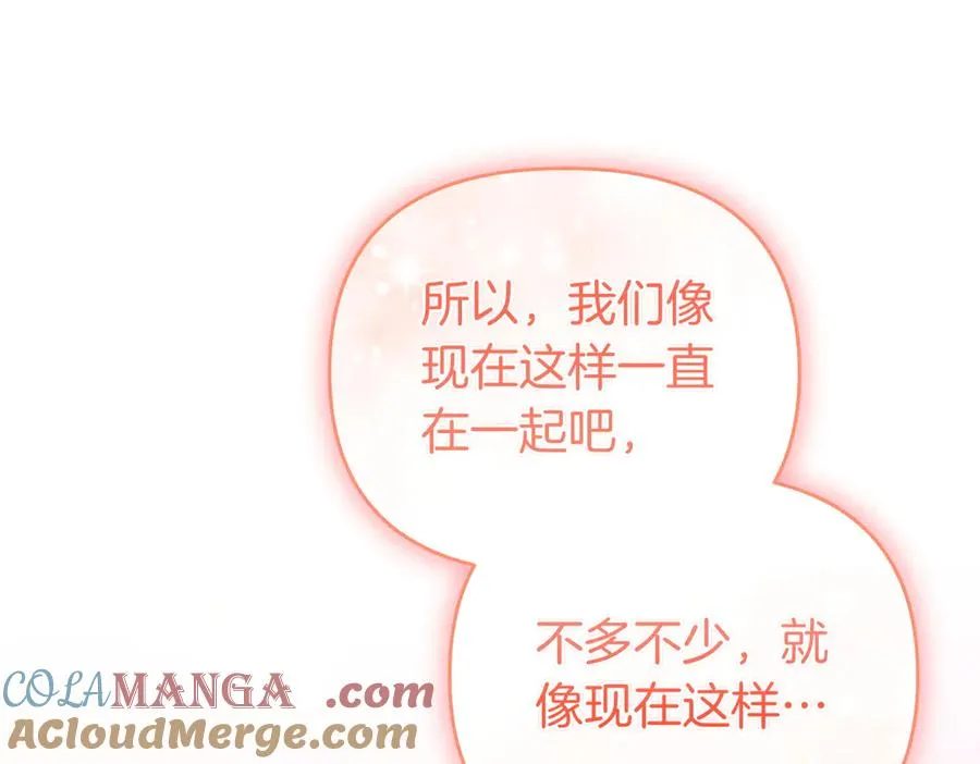 第63话 不能没有你 第85页