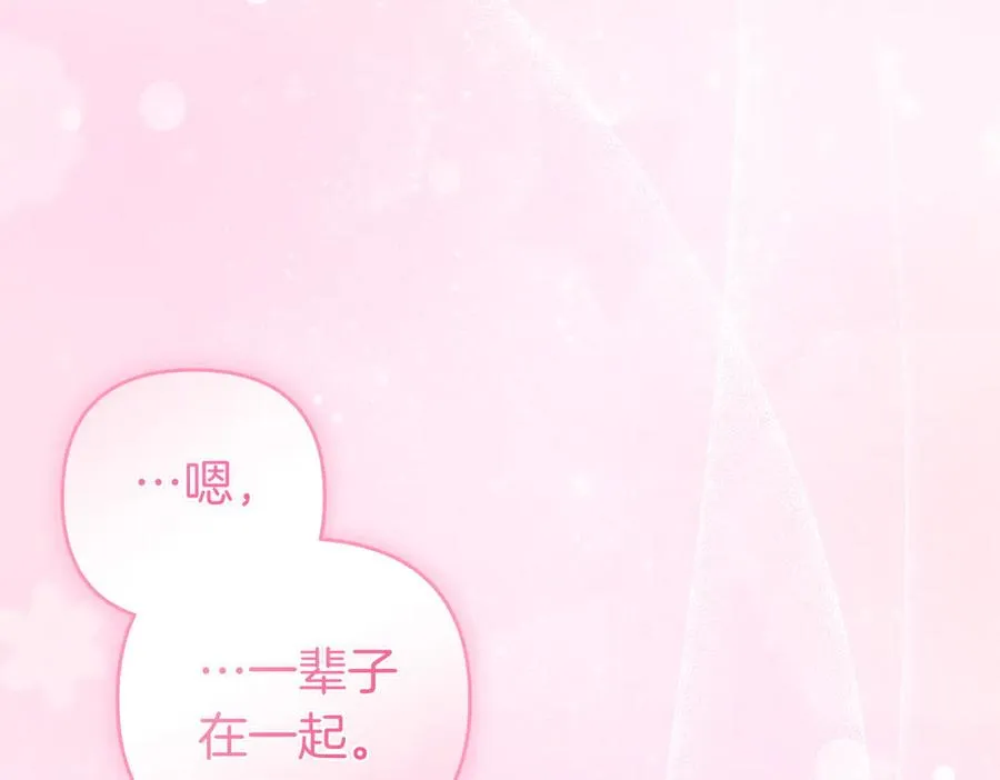 第63话 不能没有你 第88页