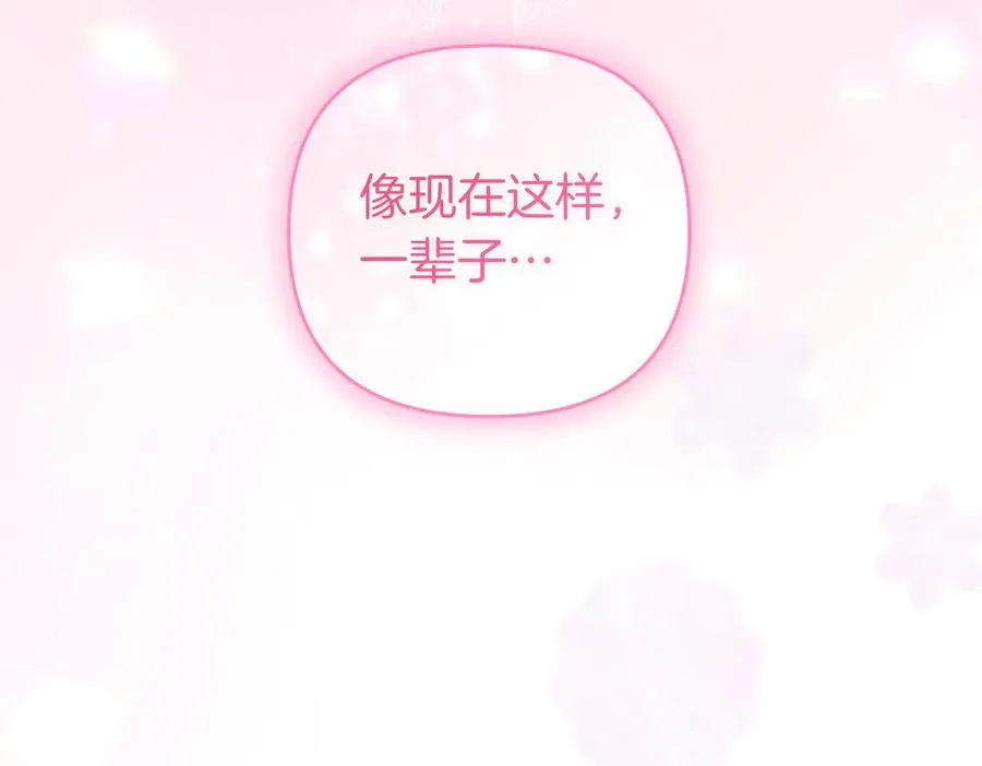 第63话 不能没有你 第91页