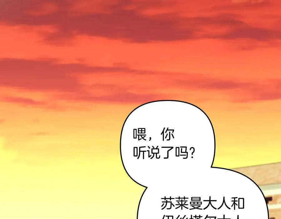 第63话 不能没有你 第95页