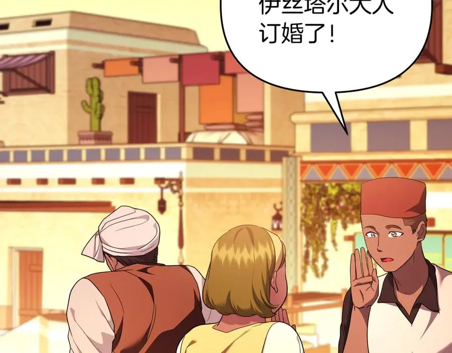 第63话 不能没有你 第96页