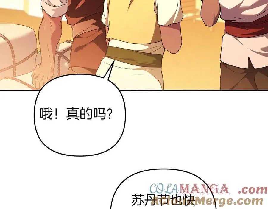 第63话 不能没有你 第97页