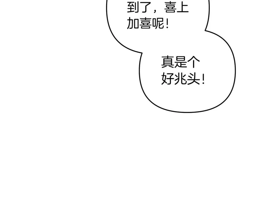 第63话 不能没有你 第98页