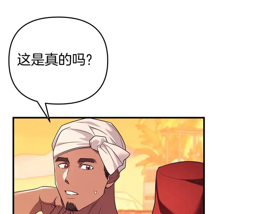 第63话 不能没有你 第99页