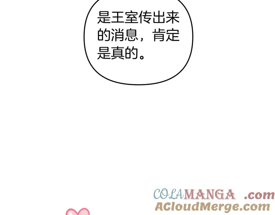 第63话 不能没有你 第101页