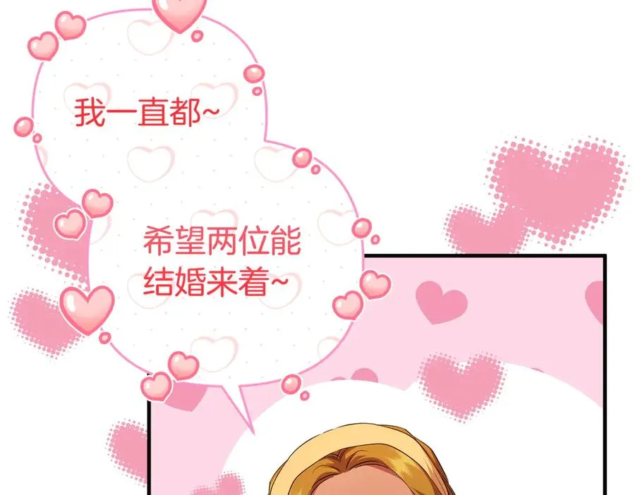 第63话 不能没有你 第102页