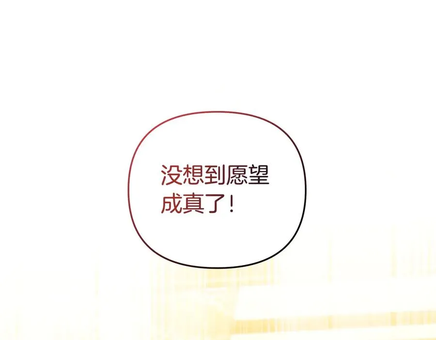 第63话 不能没有你 第104页